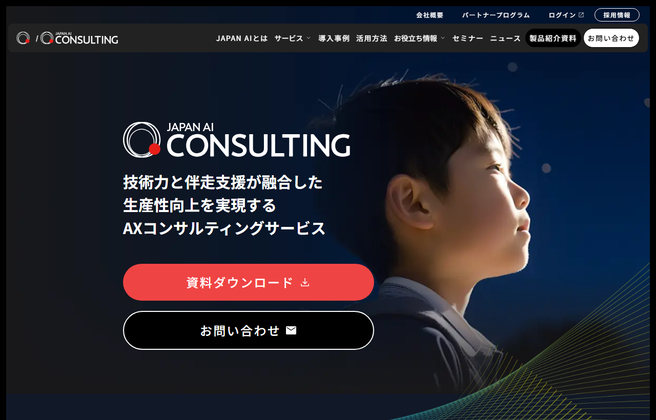 JAPAN AI CONSULTINGの公式サービスページ
