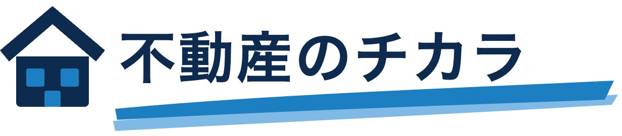 AI導入支援と宅建業、二つの現場から発信！不動産×AIの実務メディア「不動産のチカラ」を公開 画像1
