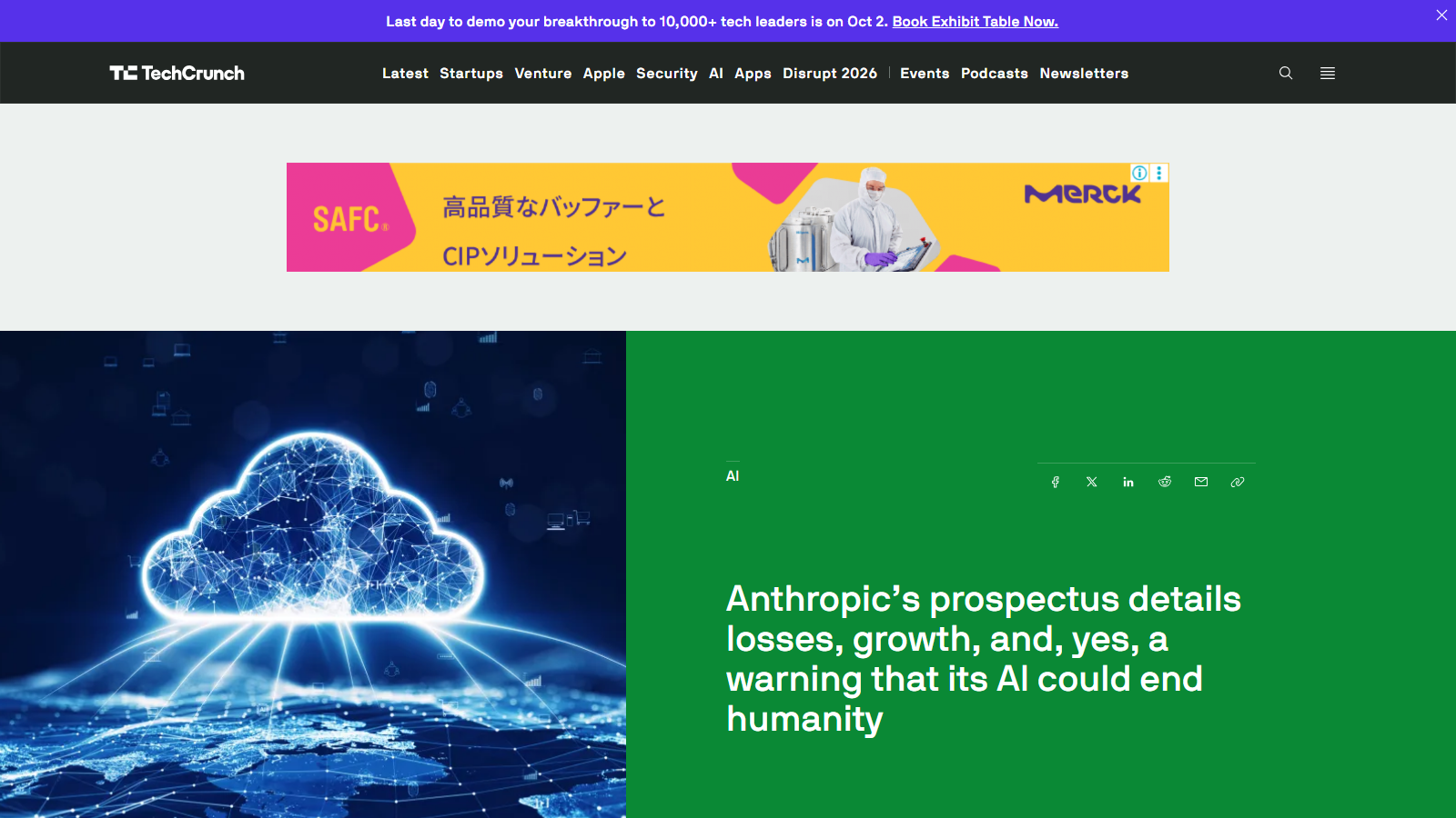 TechCrunchの報道記事より