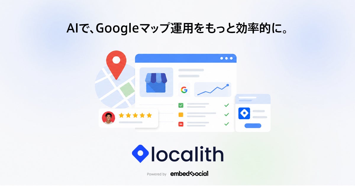 Googleビジネスプロフィール運用を月額1,100円から。AIネイティブMEOプラットフォーム「Localith」正式提供開始 画像1