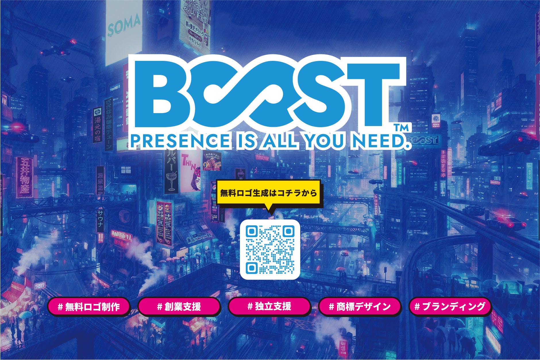 AI×プロの手作業で初期コストを最大削減。創業支援ツール「BOOST」をリリース! 画像3