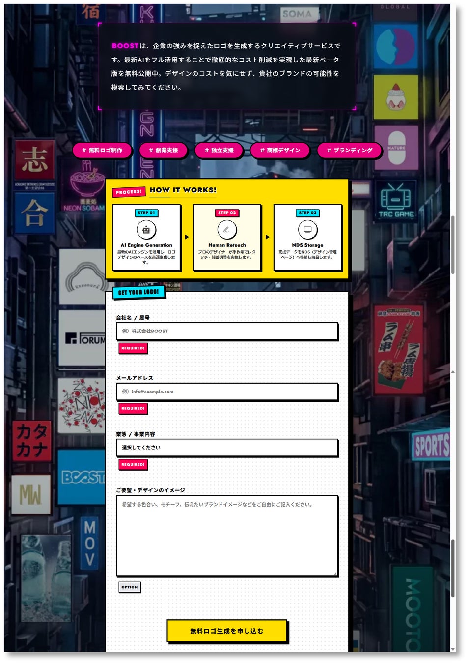 AI×プロの手作業で初期コストを最大削減。創業支援ツール「BOOST」をリリース! 画像4