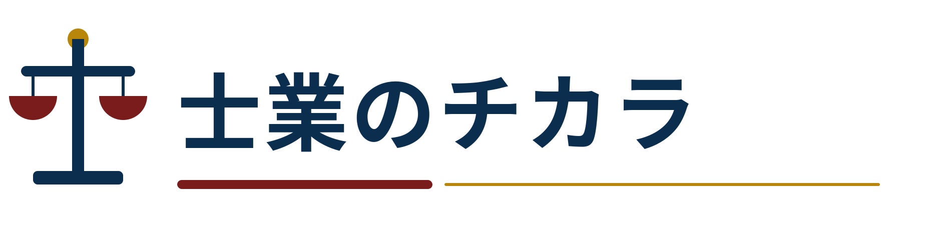 「士業×AI」の実務活用に特化した専門メディア「士業のチカラ」を公開 画像3